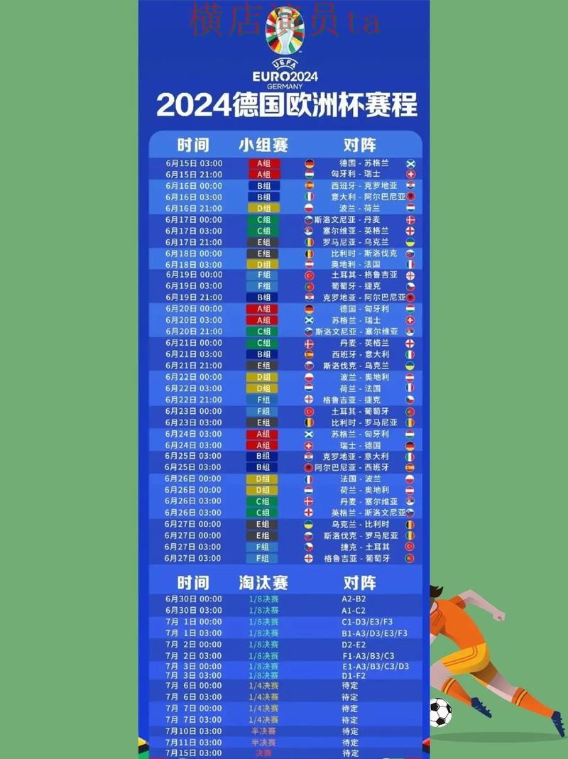 世界杯投注网站大全推荐合集：覆盖访问方式与入口方式 - 世界杯直播